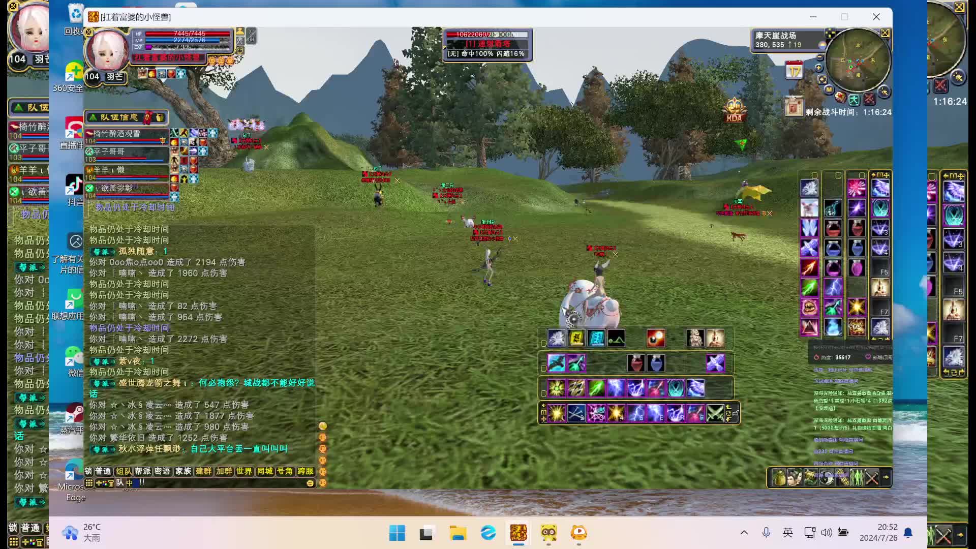 天翼vs幻舞2024-07-26 20-09-28