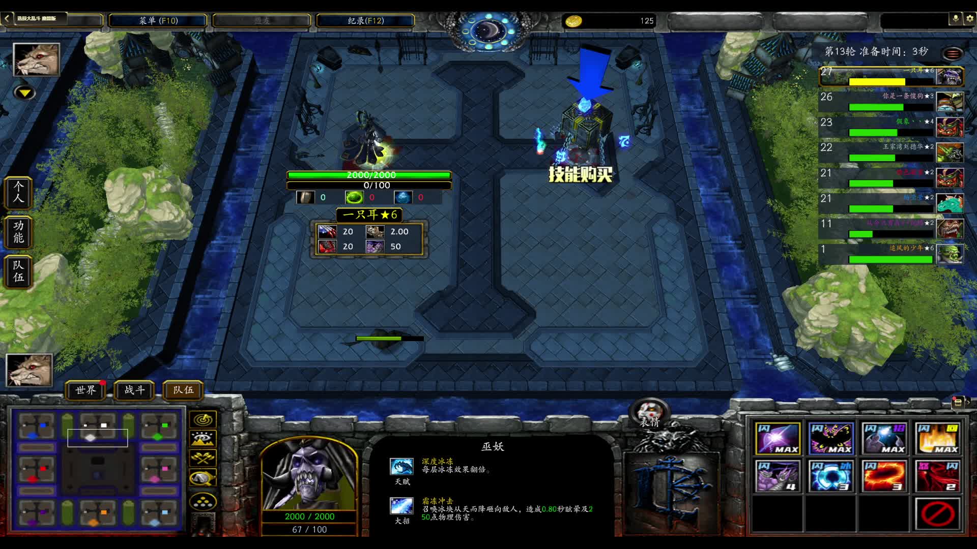 闪冰巫妖