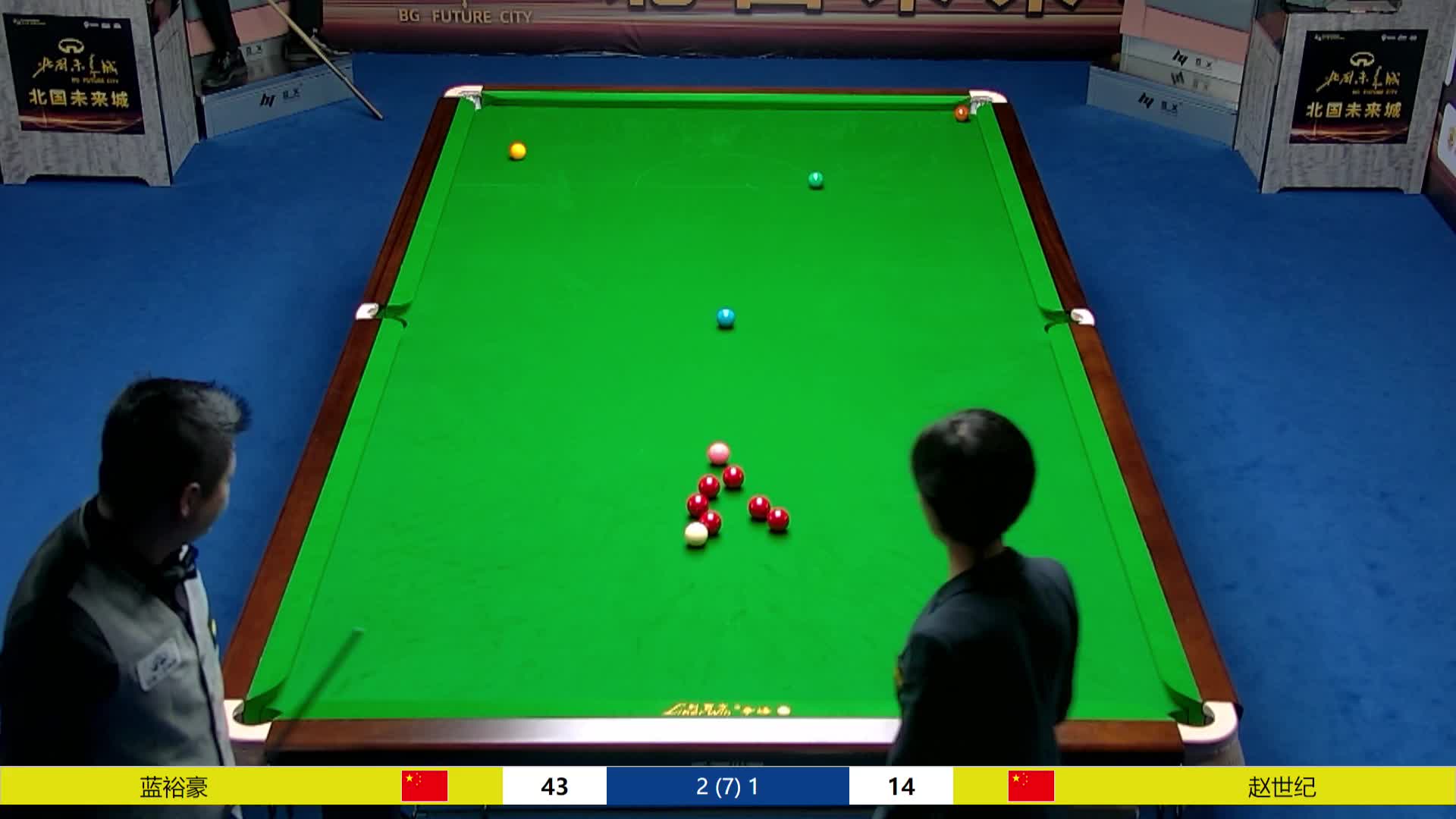 蓝裕豪VS赵世纪 CBSA中国职业斯诺克巡回赛-清流5号桌