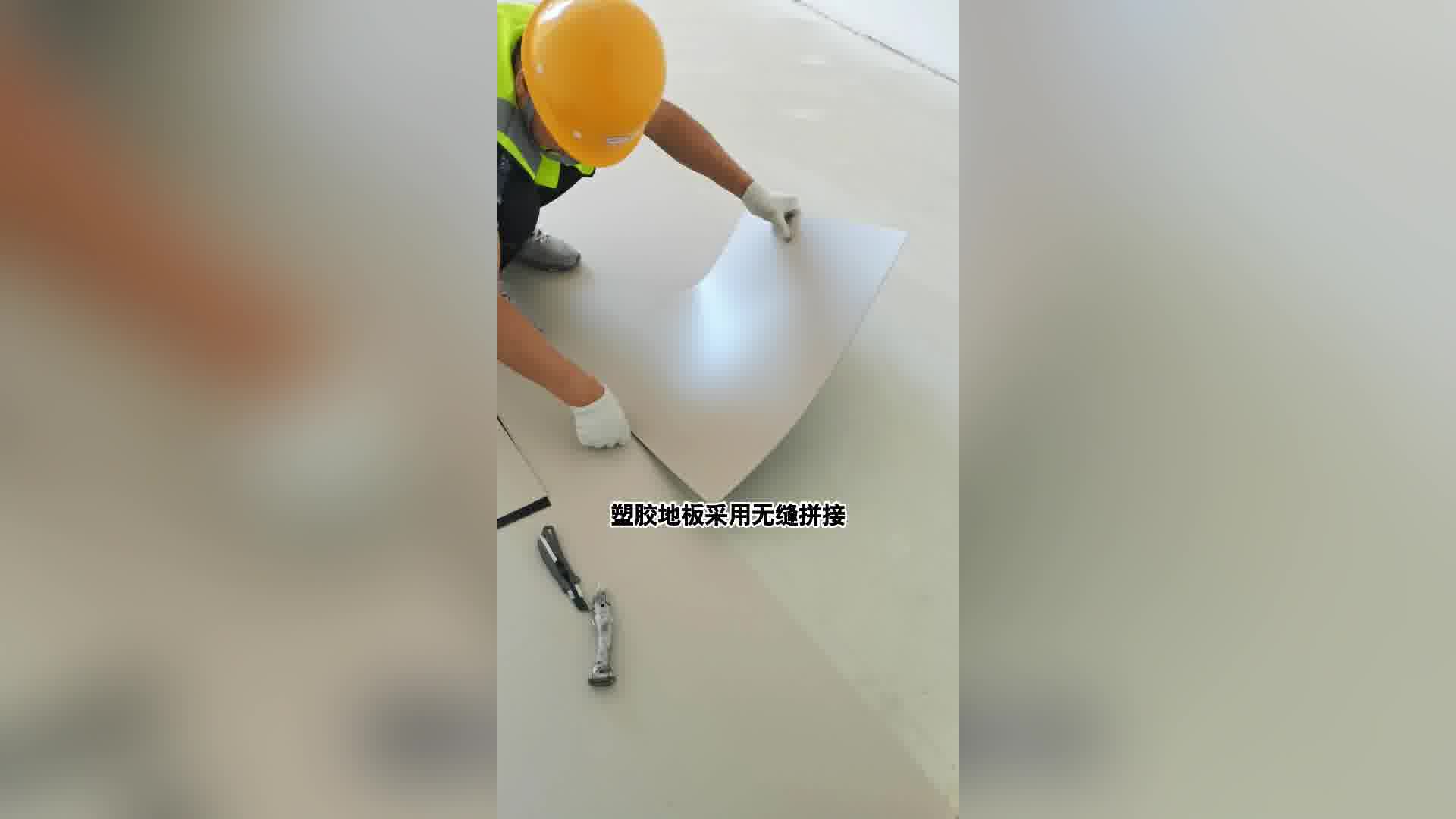 解开pvc塑胶地板防滑的秘密