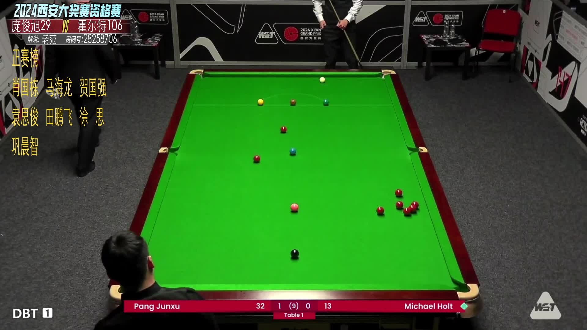 庞俊旭VS迈克尔·霍尔特 2024斯诺克西安大奖赛资格赛 副舞台 老范解说
