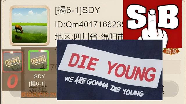 揭棋-断线狗来喽热乎滴. 刚要夸它顽强. 断线了.四川绵阳老狗一枚.SDY- SB DIE YOUN