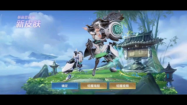 嘿嘿，终于把蒙犽的新皮肤拿下了，开心