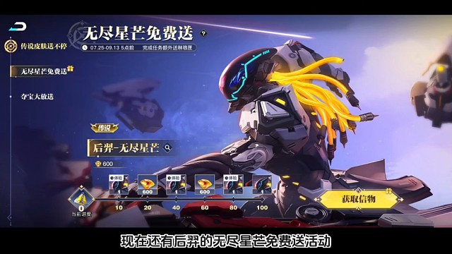 超多皮肤免费送，星魂英雄皮肤全获取渠道盘点