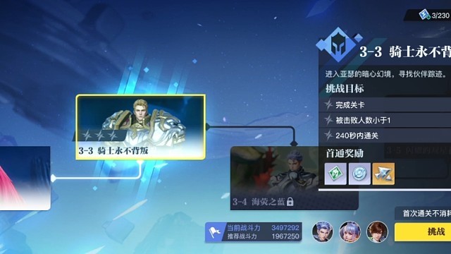 【星之破晓】日落森林：3、骑士永不背叛（24年7月测试版）