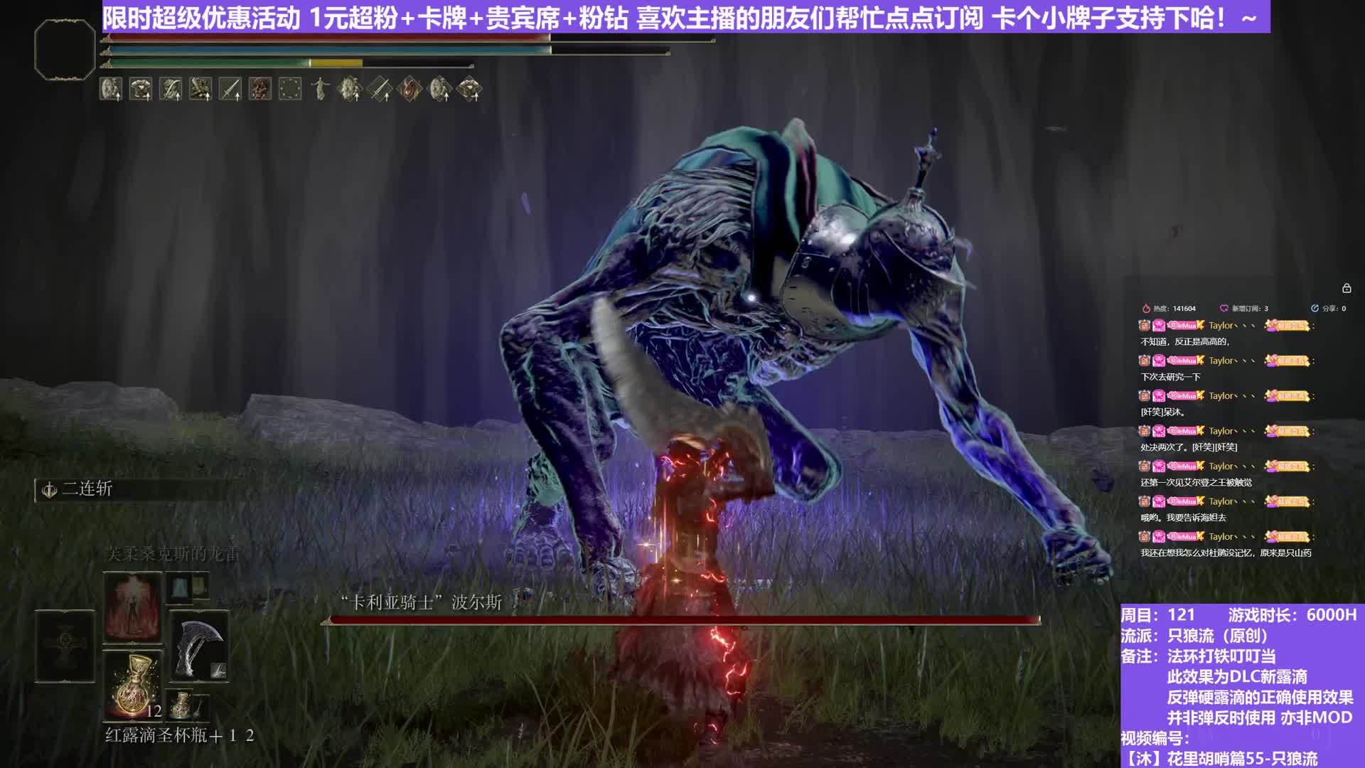 【沐】花里胡哨篇55-只狼流番外篇29 山妖骑士（弹/反环境：中/差）