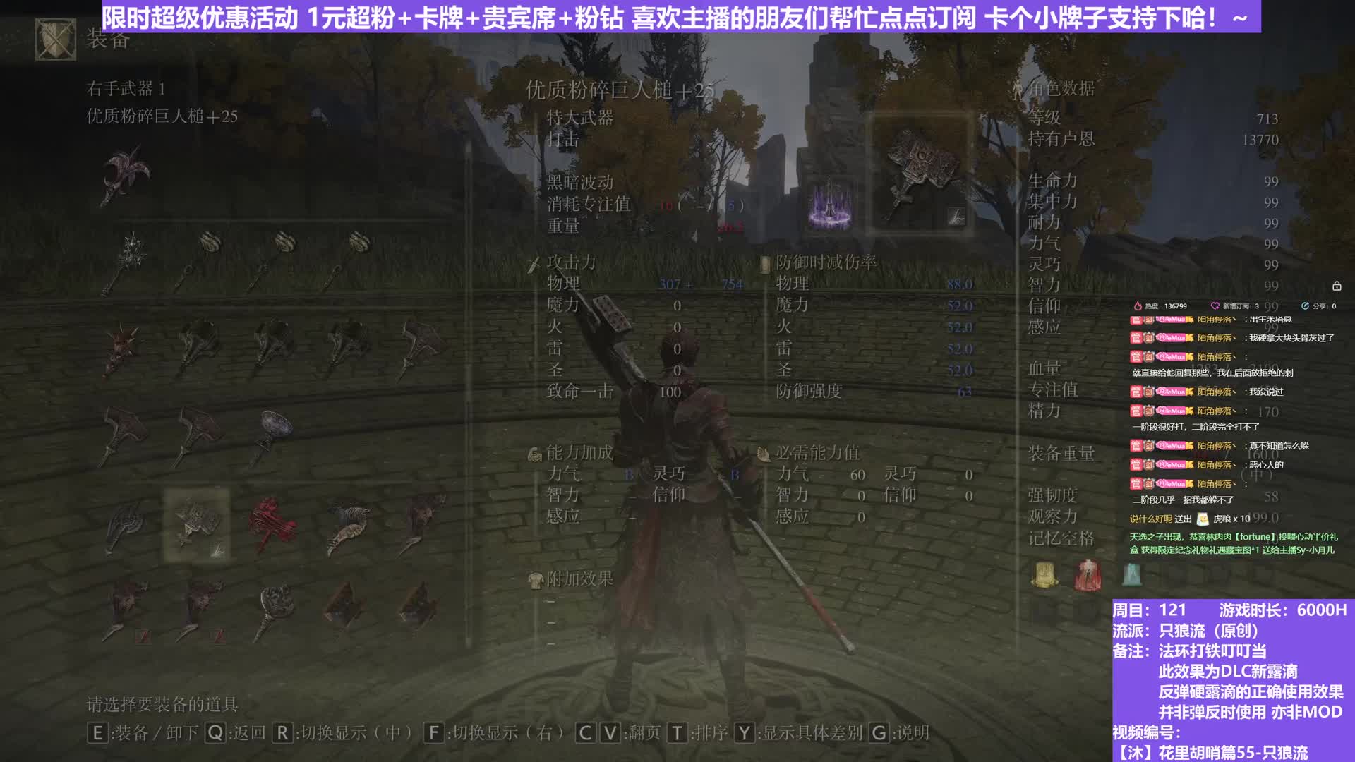 【沐】花里胡哨篇55-只狼流番外篇32 黑王（弹/反环境：极差/中）