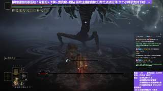 【沐】花里胡哨篇55-只狼流番外篇33 靈火死鳥（彈/反環(huán)境：極差/差）