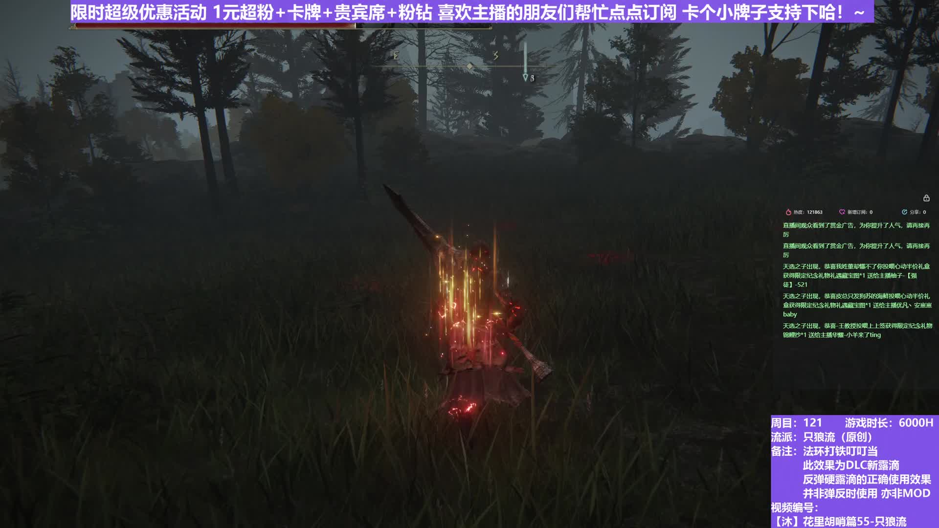 【沐】花里胡哨篇55-只狼流番外篇0-6 颠火维克（弹/反环境：好/好）