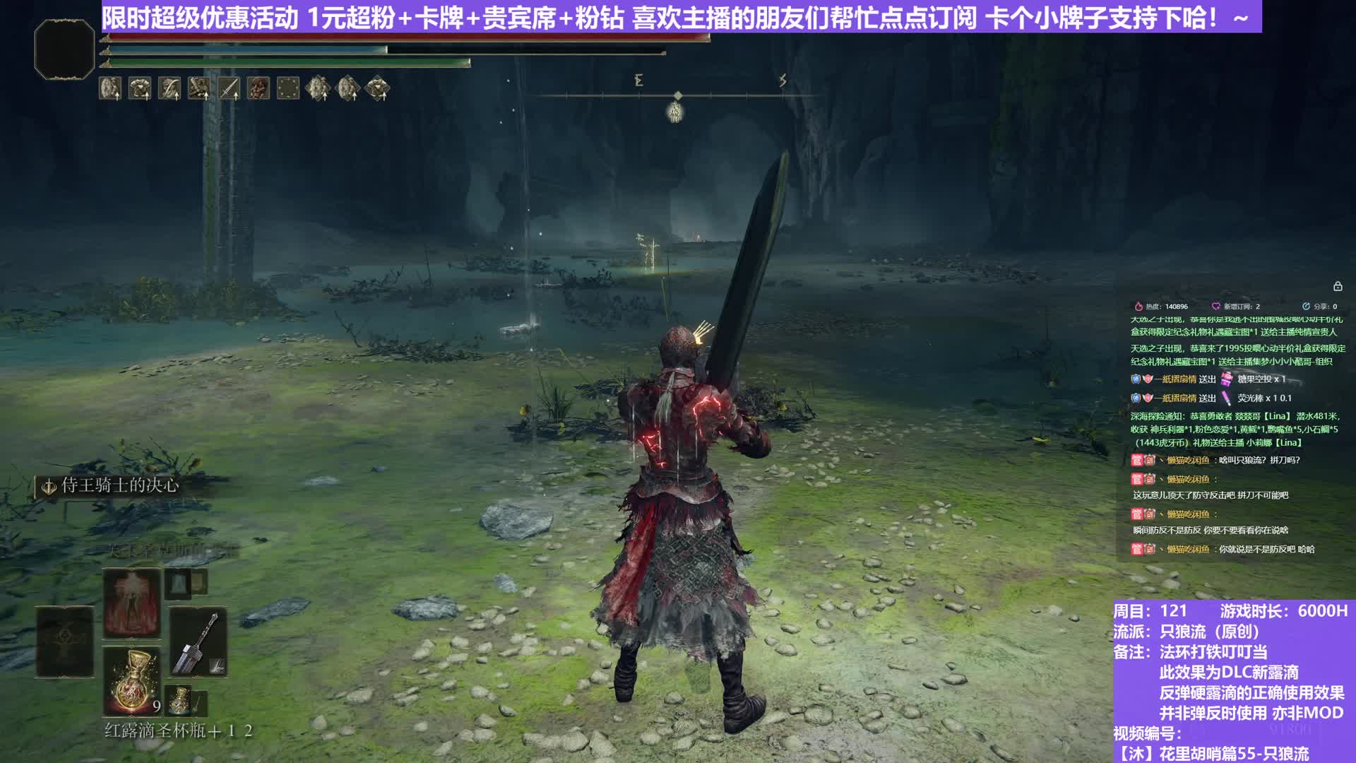 【沐】花里胡哨篇55-只狼流番外篇37 大土龙（弹/反环境：好/极差）