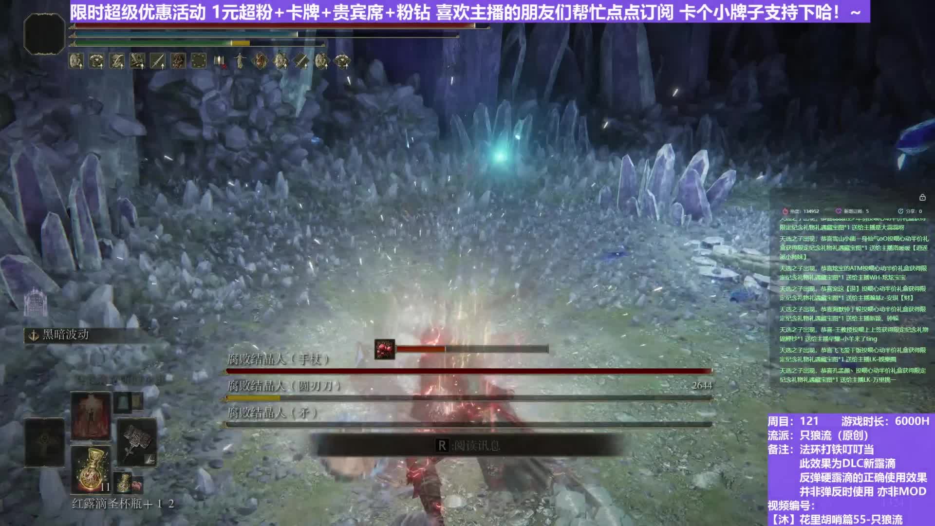 【沐】花里胡哨篇55-只狼流番外篇44 腐败三结晶人（弹/反环境：好/中 极好/极好）