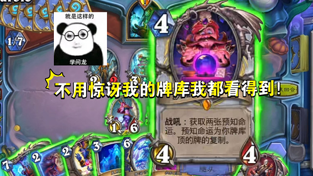 全新炉石“作弊器”你值得拥有！