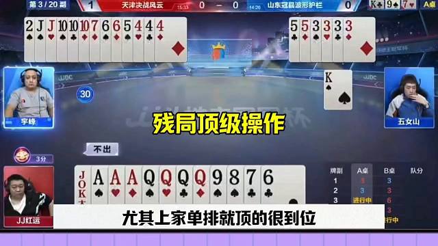 残局顶级操作，一张勾破残局，太牛了