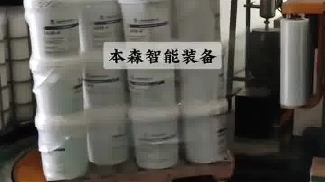 桶装防爆型缠绕山东本森缠绕打包机