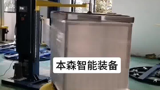 全自动全裹式缠绕防爆型缠绕机