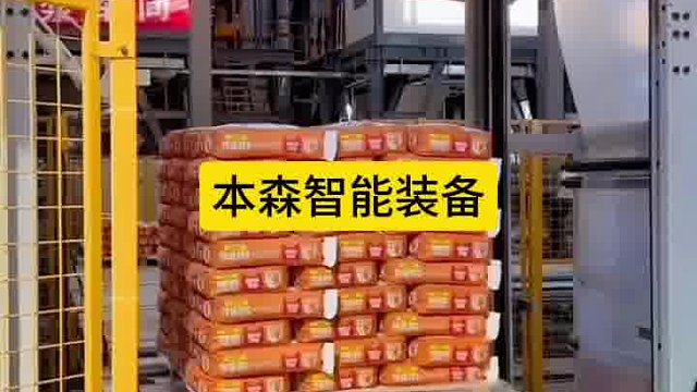 袋装缠绕全自动打包拉伸膜缠绕机