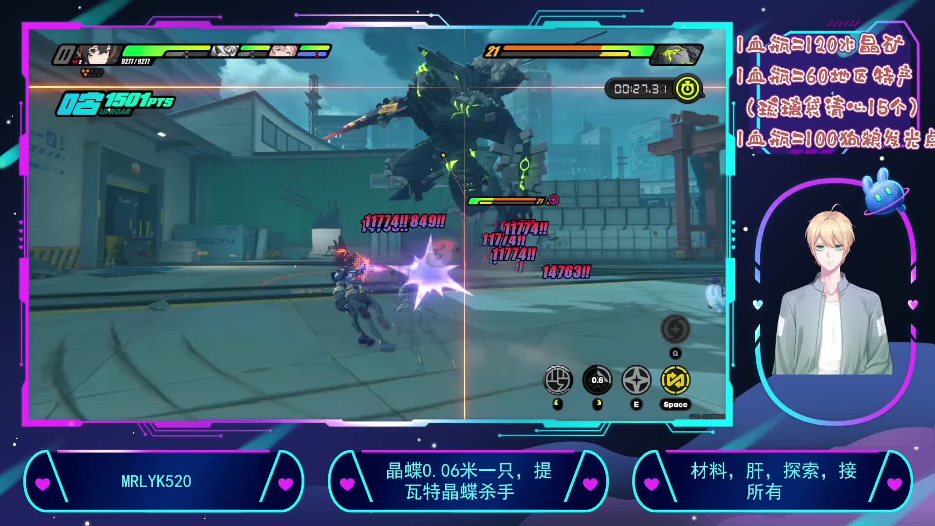 朱鸢EQ秒周本死路屠夫