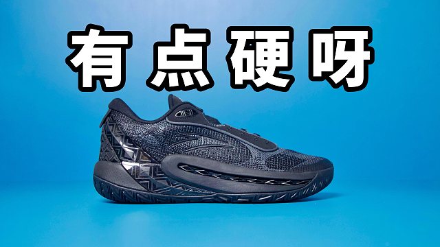 【Sunzz潮课】安踏 狂潮6 适合闪电侠们！