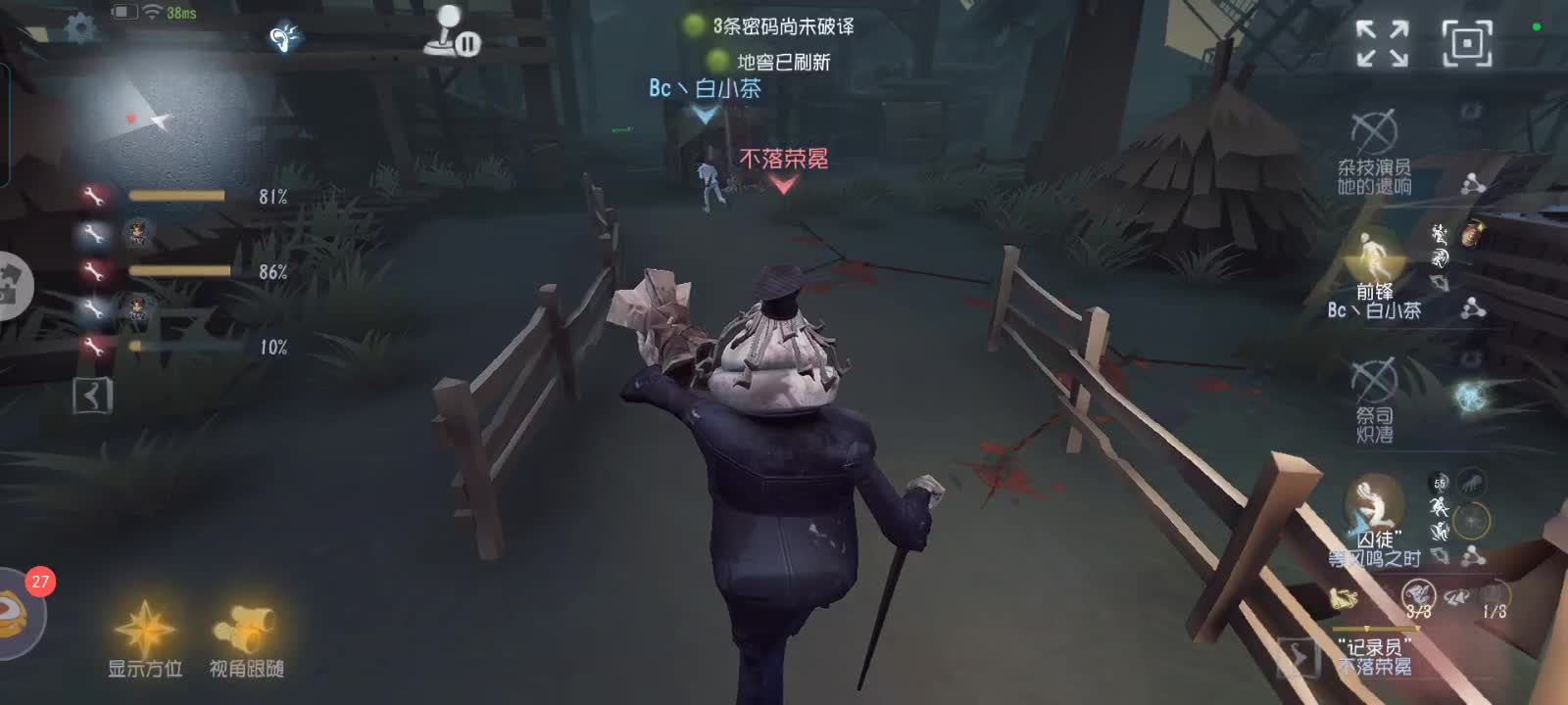 寿春环球港第五人格线下赛-725片段4