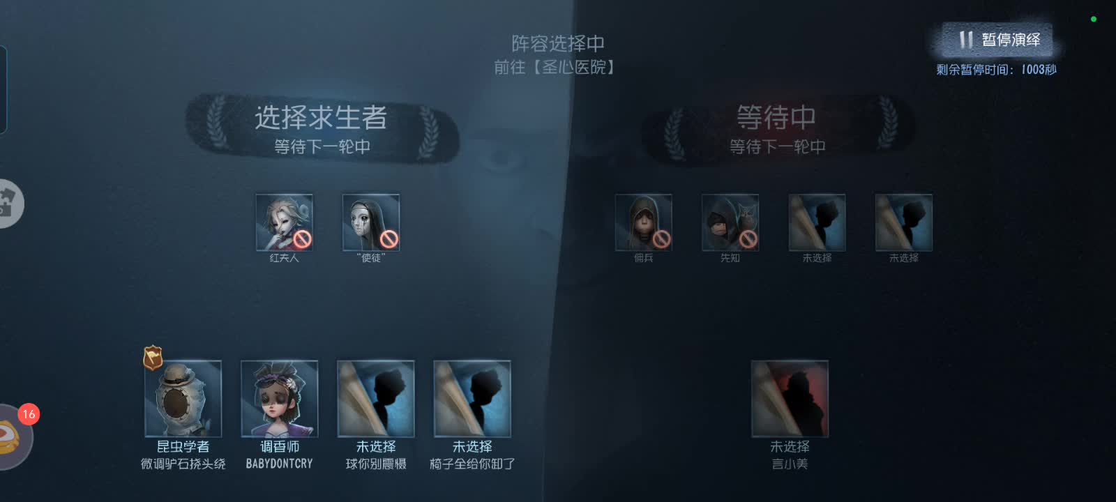 寿春环球港第五人格线下赛-725片段3