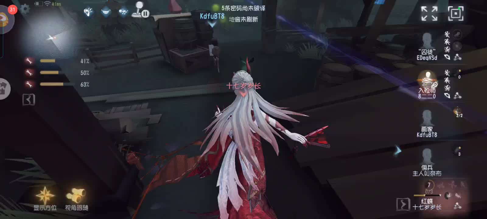 寿春环球港第五人格线下赛-724片段2