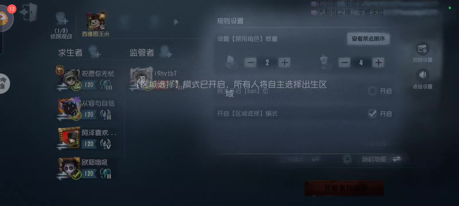 寿春环球港第五人格线下赛-724片段1