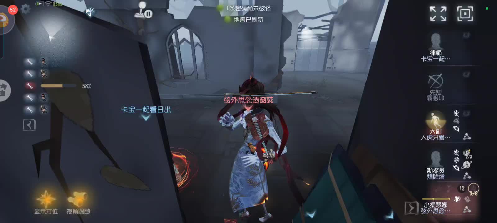 寿春环球港第五人格线下赛-724片段3