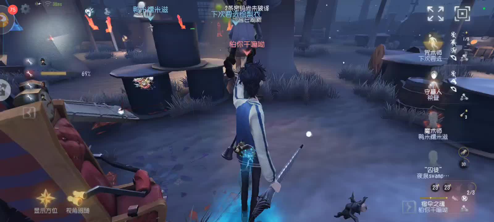 寿春环球港第五人格线下赛-724片段4