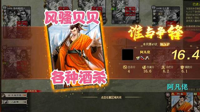 《巨宝盆》606期 风骚贝贝 各种酒杀