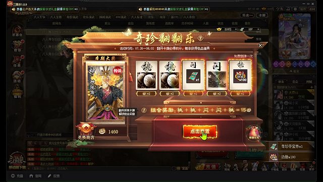 三国杀大司马花小鬘新武将曹腾上新 翻翻乐消费1000元拿到12玉玺 传说皮肤舍身酬国*罗宪