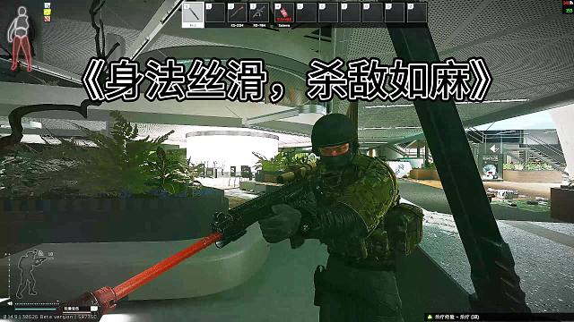 《身法丝滑，杀敌如麻》