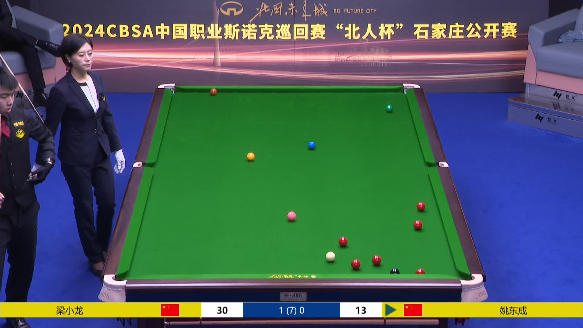 梁小龙vs 姚东成 CBSA中国职业斯诺克巡回赛-清流1号桌