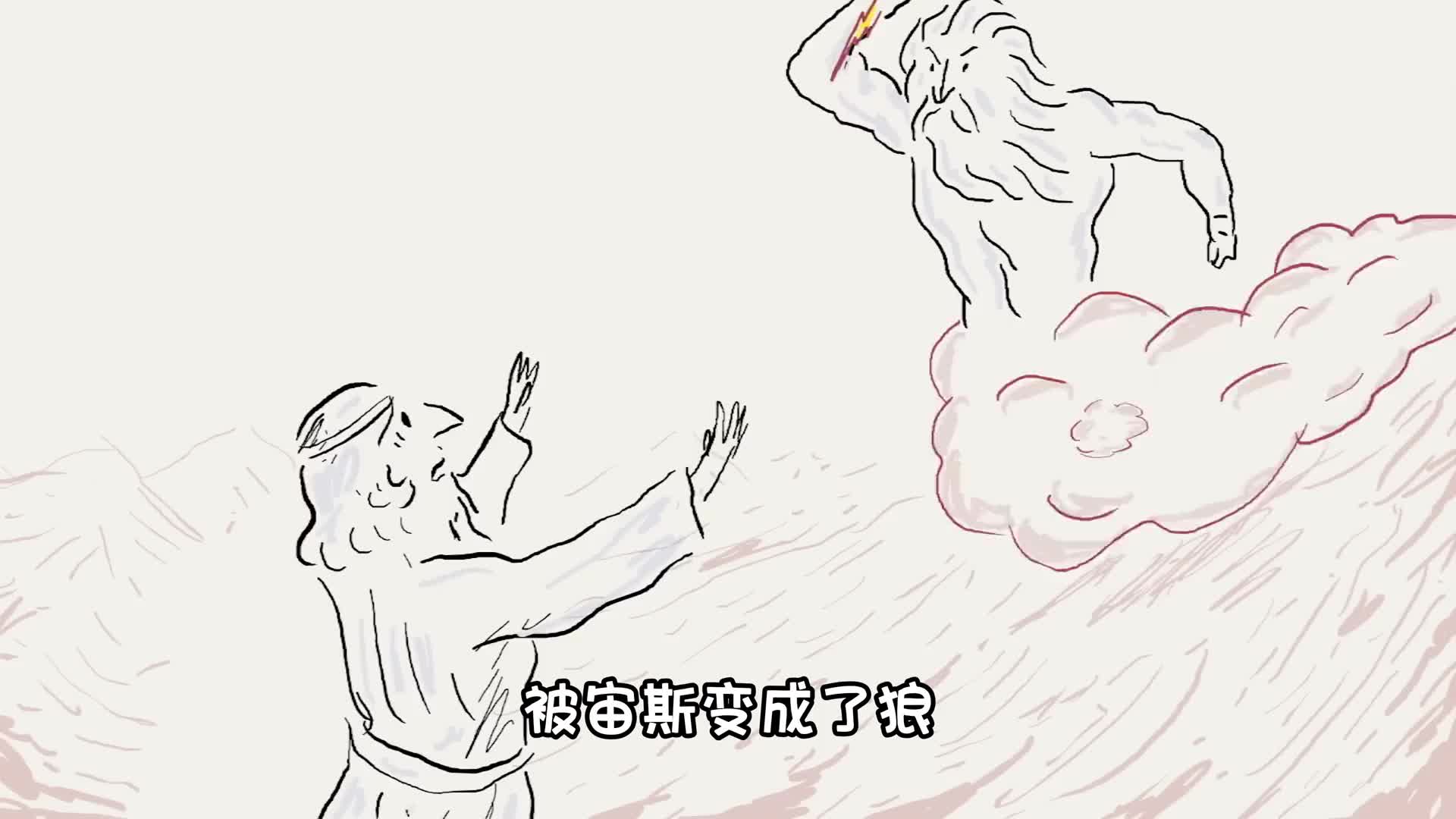 狼人们的黑暗历史