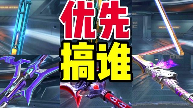 CF手游：6把常驻的三国近战，你会优先搞谁？#CF手游太白诗仙 #CF手游