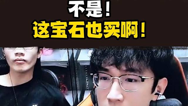 蔡哥要钱没用啊，几十万一个的宝石说升就升