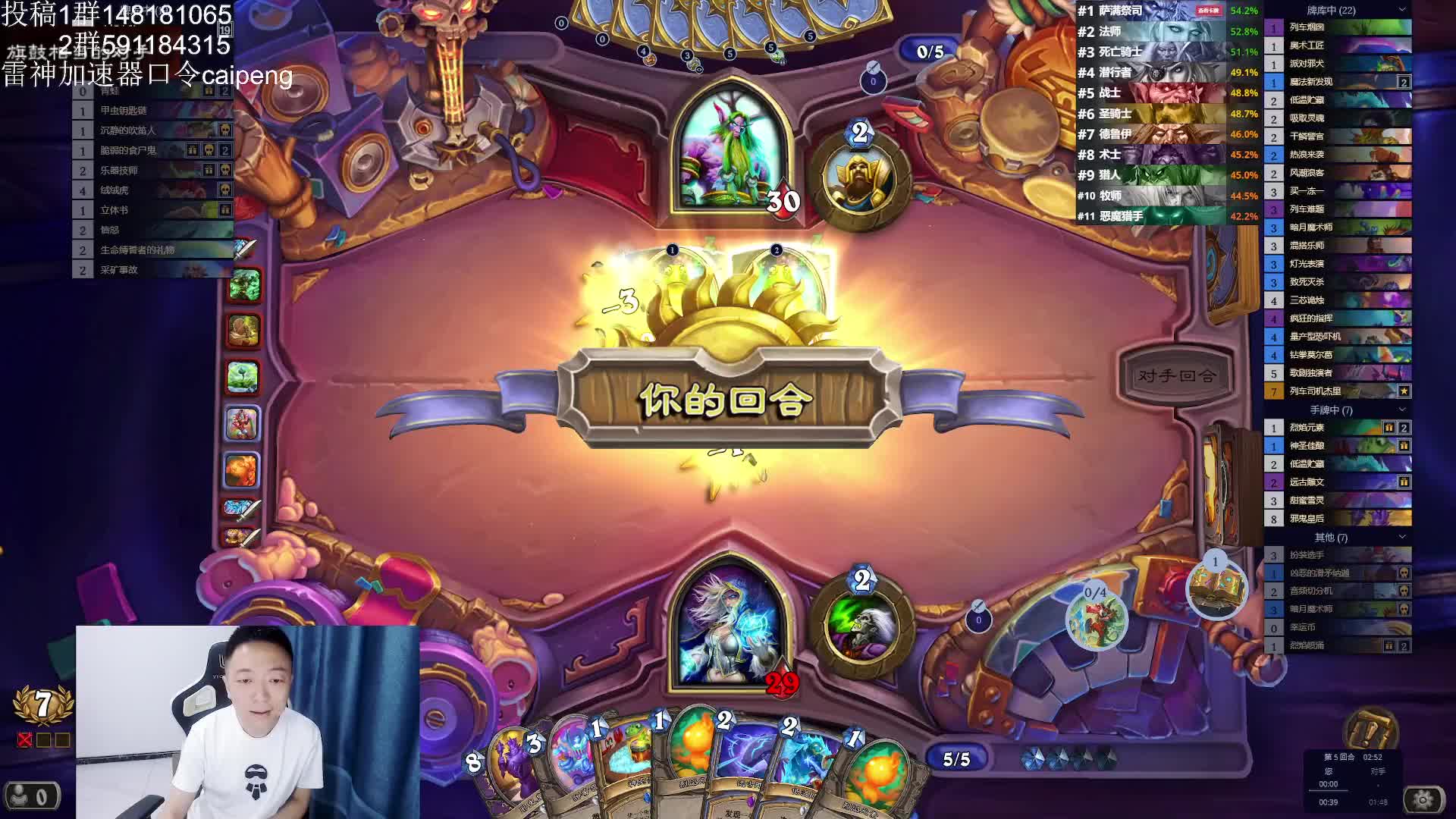 法术组合对战德骑士组合