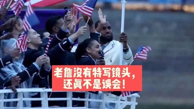 老詹没有特写镜头，还真不是误会！