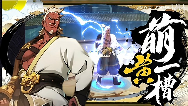 【超前瞻】蓄力雷影，所向披靡