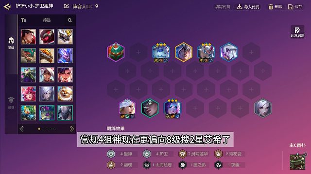 画之灵赛季末上分阵容推荐:运营篇（前四=吃分）