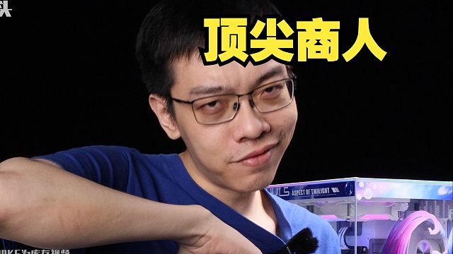 奸商用4080Super的预算给LOL小东北配4070Super？