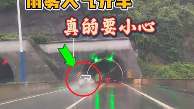 雨天开车真的要小心，这才是正确做法