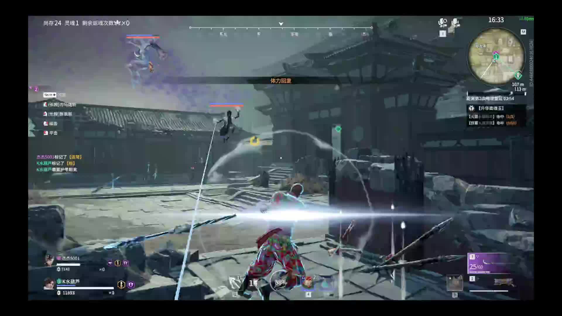 永劫无间-片段2