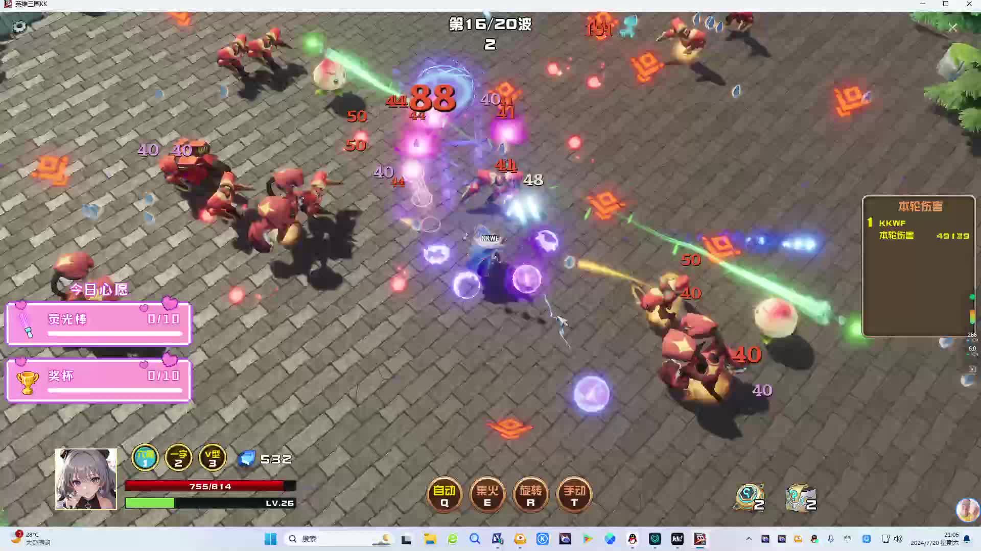 KK游戏平台，好玩，点关注，不迷路，送礼-片段1