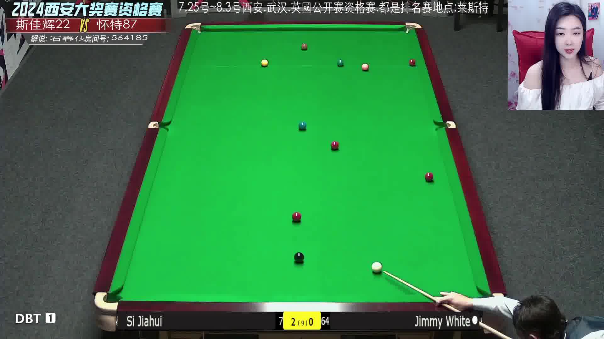 斯佳辉进球瞬间