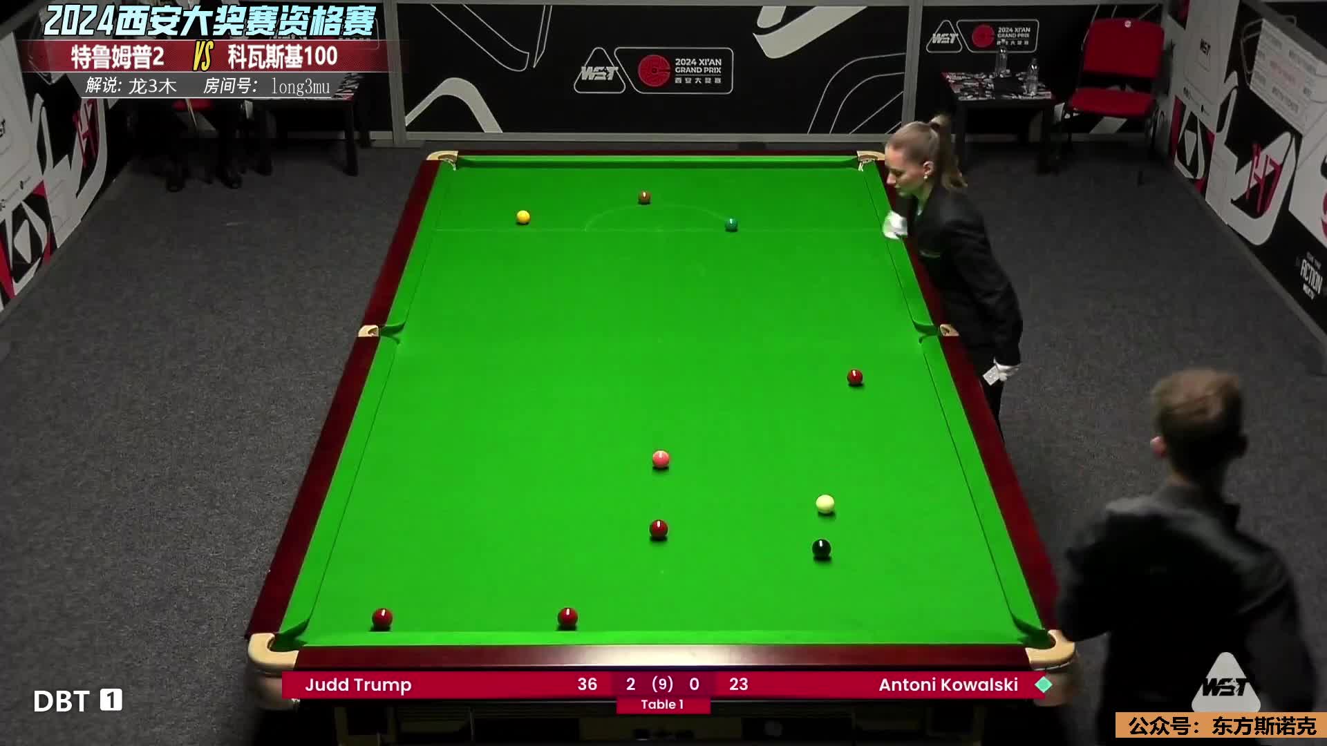 贾德·特鲁姆普VS安东尼·科瓦斯基 2024斯诺克西安大奖赛资格赛 副舞台 龙三木解说