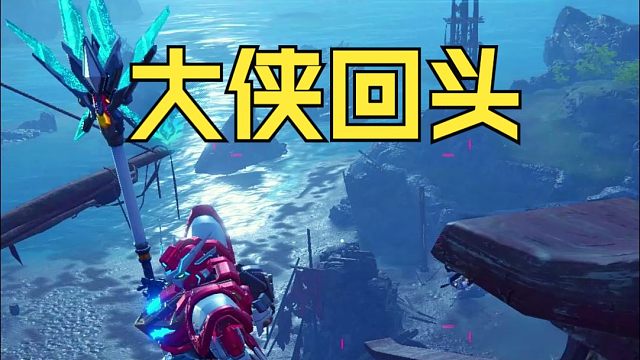 【永劫无间】两个大侠的相遇