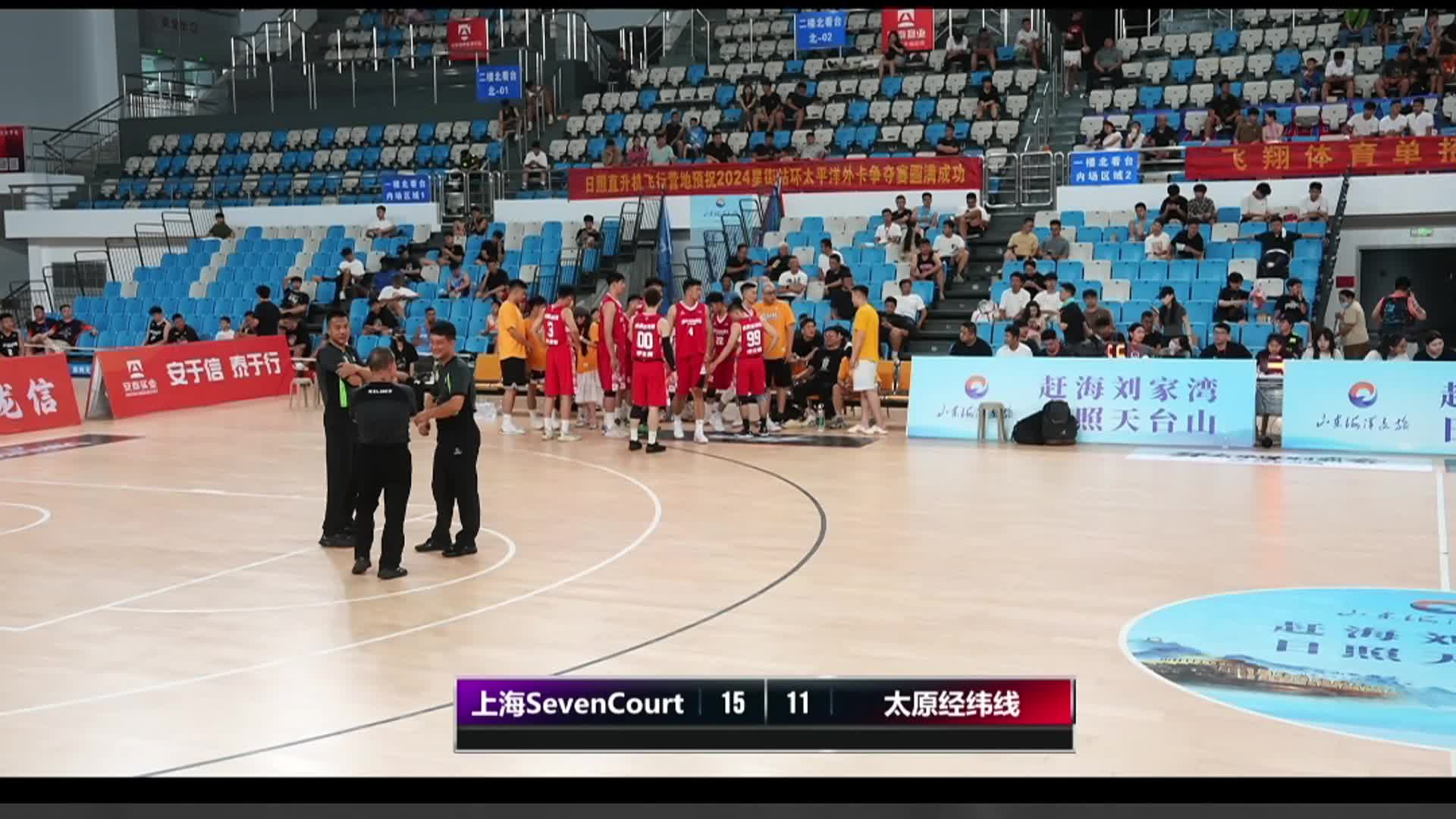 回放：星街战外卡赛 上海sevencourt VS 太原经纬线