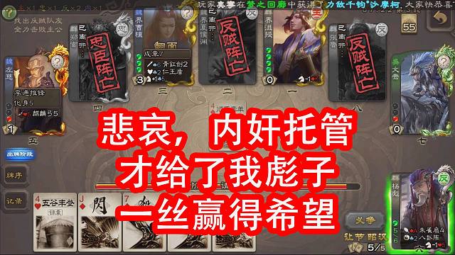 杨彪反贼遇见留AK的界沮授