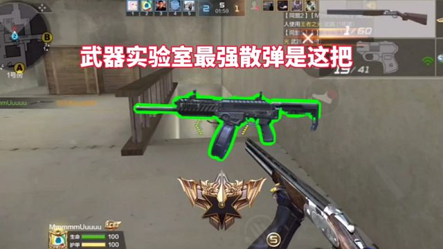 原来这才是CF手游最强散弹，新玩家不一定见过