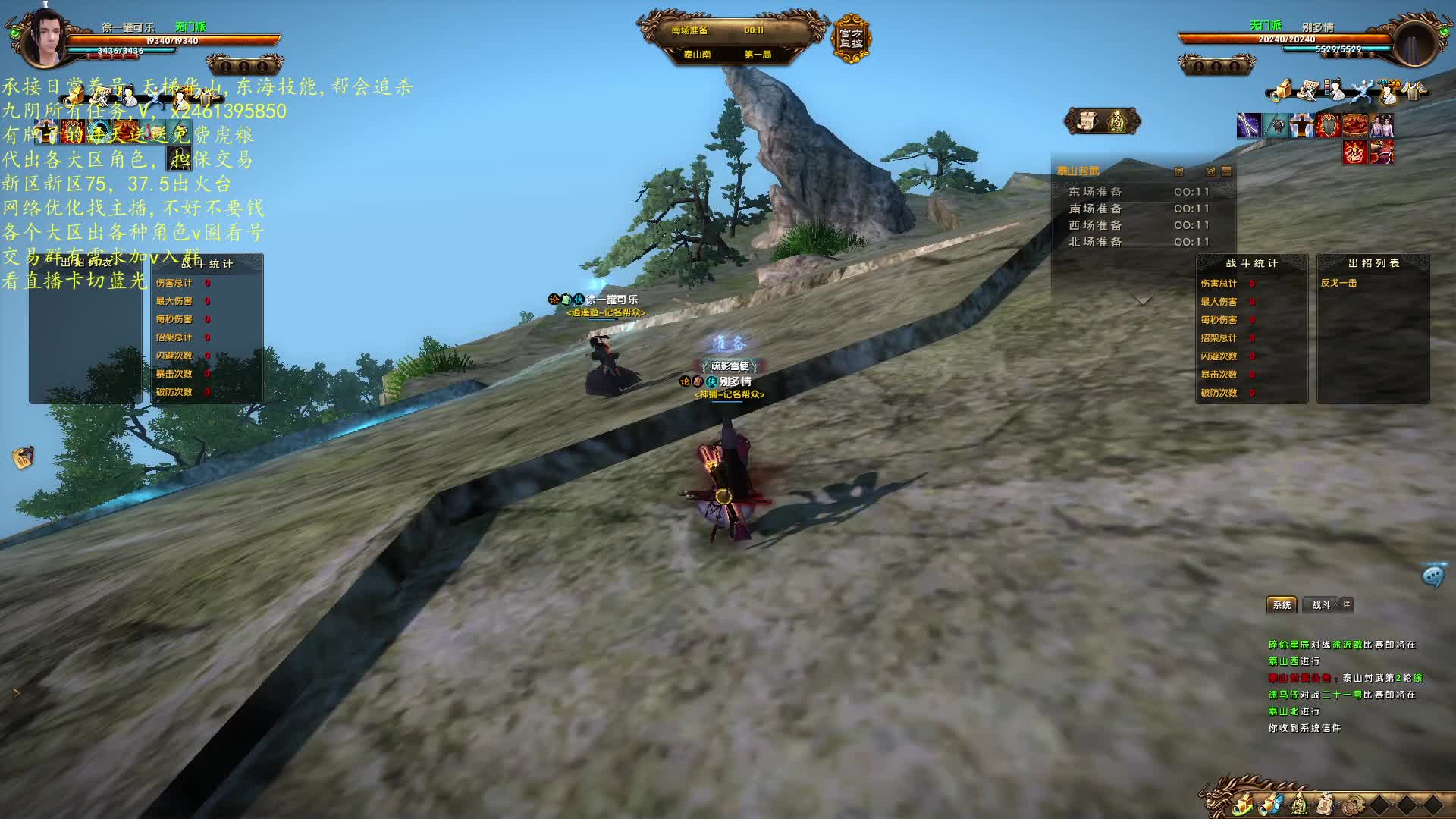 云水第二届华山解说-片段1